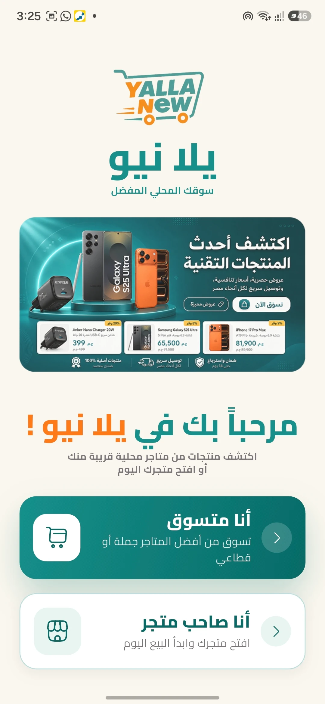 اختر نوع حسابك — مشتري أو بائع